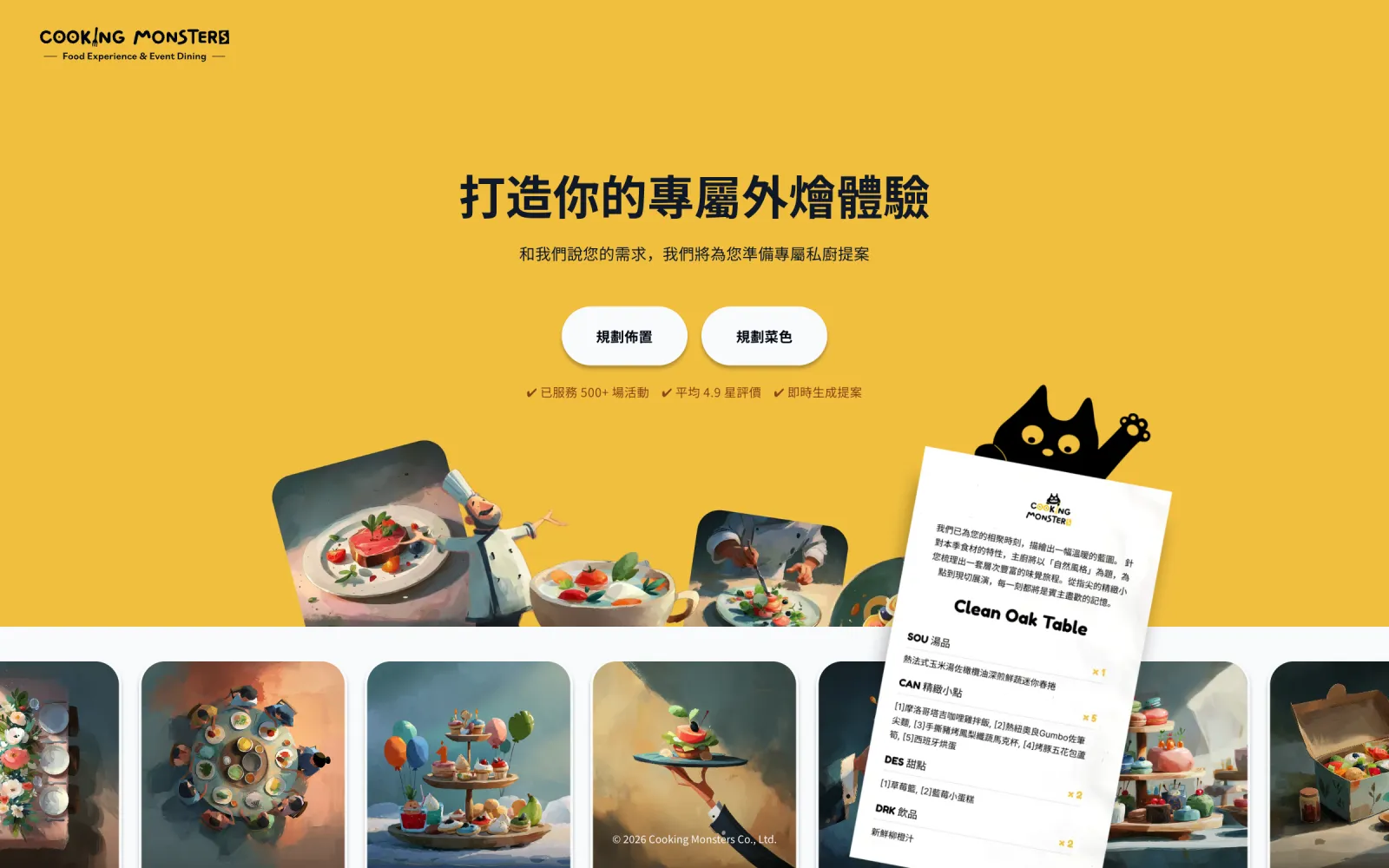 Home page of the AI menu platform, with two entry points: "Plan the Table Setting" and "Plan the Menu"